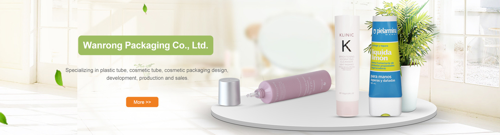 맞춘 화장용 튜브